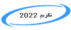  2022